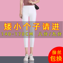 White pants spring autumn thin elastic tight pencil small feet black 80% 90% small subslats underpants female outwear