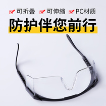 Powerful eye protection eye protection anti-splash saliva protective glasses breathable flat glasses goggles riding motorcycle windproof labor insurance