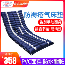  Yonghui anti-bedsore air cushion Anti-bedsore air cushion bed Nursing bed special inflatable mattress paralyzed patient inflatable mattress