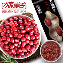 Fangjia shop organic red beans 500g northeast miscellaneous grains red beans small red beans small red beans farmers self-produced grain coarse grain bags