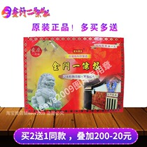 Kinmen a root Taiwan original Akang Huangpin essential oil patch a root Ah cool cold compress a tendon