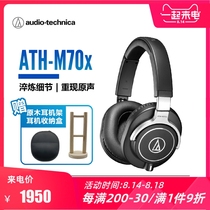 Audio Technologica Iron Triangle ATH-M70X PC Headset for PC Headset