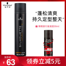 Imported Schwarzkopf Gel Blackhead Styling Spray Black Gel Men's Dry Gel Fragrance Styling Gel Official Website