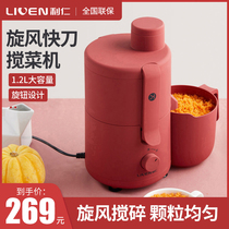 Li Ren CX-81 vegetable stuffing machine multi-functional household small dumpling stuffing vegetable mixing electric stirrer vegetable chopper