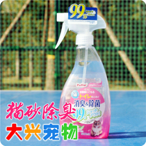 Japans Petito Prefecture Owi Kitty Special Deodorant Germicide Disinfection Room Cat Litter Basin] 500ml
