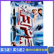Costume martial arts TV series 91 version of the Snow Mountain Flying Fox DVD disc Meng Fei Gong Cien Chinese 40 episodes 4 discs