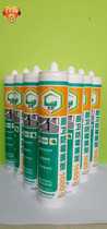 Beauty orange 1680 kitchen and bathroom mildew glue bathroom waterproof beauty glue white Jiangsu Zhejiang Shanghai and Anhui 5 treasurer recommended