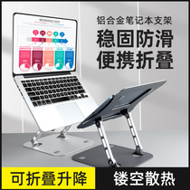 The brake of the laptop can lift the suspended aluminum alloy folding portable base up the suspended air to increase the high metal scattering Apple macbook is associated with Dell portable