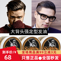 Skull hair oil Vintage oil head cream Small skull head big back head oil head long-lasting styling hair mud mens hair wax