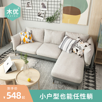  Muyou net celebrity fabric sofa Small apartment living room modern simple double three-person Nordic apartment economical sofa