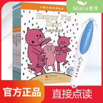 Little Master point reading pen Pig little Elephant bilingual picture book All 5 volumes of Chinese and English direct point reading classics and stories Picture book