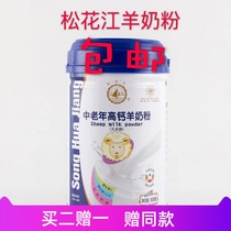 Northeast milk Songhua River goat milk 600g calcium sucrose canned milk powder