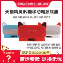 Tmall Genie IN protective cover sugar 3 generation smart speaker housing silicone sleeve power base battery charging holder