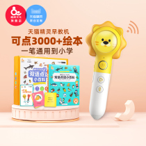 Qingwei Culture English Point Reading Pen AI Intelligent Tmall Smurf Early Teach Toddlers Non-Wide Reading Raz Heineken English Grading Reading Painting Book Multi-Purpose Intelligent Learning Scanning Pen