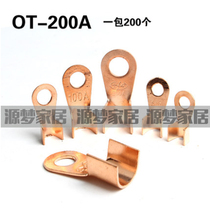 Copper OT-200A open nose national standard open hole 10 copper nose cold-pressed terminal blocks 200