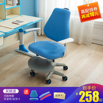 Hua Hao childrens learning chair primary school homework sitting chair lift chair home desk desk writing chair backrest chair