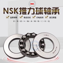 NSK51105