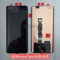 Suitable for Huawei nova7pro screen assembly Glory 30pro Glory 30 nova7 LCD screen assembly