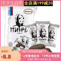 Russia imported Acont mini Macaron Panda chocolate wafer sandwich happy candy snack 500g