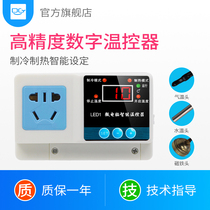 Intelligent digital display thermostat High precision digital temperature controller Switch adjustable temperature automatic temperature control socket