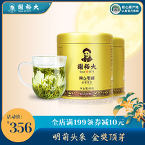 2021 new tea on the market Xie Yuda Huangshan Maofeng Mingchen Premium 60g * 2 Mingchen tea green tea