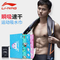 Li Ning swimming bath towel quick-drying towel for men and women Adult Children beach towel absorbent towel hot spring fitness sports equipment