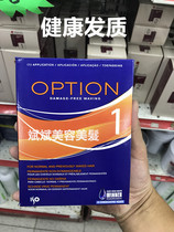 Hong Kong Shiseidos American brand ISO hot electric hair water Zhixu No. 1 perm potion hair salon cold hot liquid