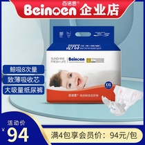 100 Naughn high times brisk paper diaper daily baby soft S M L XL XXL Anti-side leakage night with urine not wet