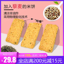 A touch of orange baby snacks Seaweed quinoa rice cake Childrens molar stick cookies supplement food to send infant recipes