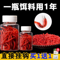 (Bionic Earthworms) Pass Kill Bait Red Worm Bait Luja Carp Carp Carp Grass Carp Fishing Bait Black Pit Wild Fishing