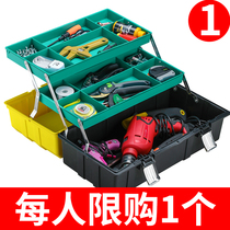 Repair toolbox Storage box Multi-layer empty box Plastic small plastic hardware toolbox Large capacity household box