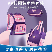 KK Tree Schoolbag Elementary School Student Girl One 23 sixth grade child backpacker spine minus negative pen bag Tutorial Bag Suit