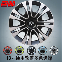 Changan Benben mini modified Universal 13-inch hub cover new MINI V standard l wheel cover tire cover