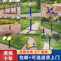 Outdoor fitness equipment outdoor community park community square elderly physical exercise exercise path Walker machine