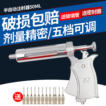 Boutique semi-automatic continuous adjustable syringe for pigs cattle and sheep with 50ml metal vaccine syringe injection syringe