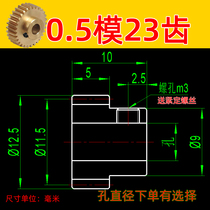 Copper gear boss 0 5 mode 23 teeth Metal small module diy involute rack and pinion accessories Gearbox transmission