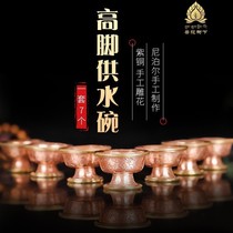 Nepal Pure Copper Copper Water Bowl Water Cups Seven Water Bowls Handmade Carved Mini Number 5 5cm 7