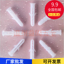 Non-slip plastic expansion pipe plastic expansion plug plastic rubber plug expansion screw plastic M6 M8 M10 M12