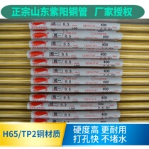 Fine hole discharge tube Shandong Ziyang drilling machine electrode tube 0 5(400mm brass tube 0 5*300 100 pcs