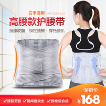 Medical steel plate waist seal lumbar disc protection belt medical care lumbar lumbar lumbar support
