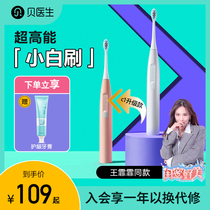 Dr. Bei sonic electric toothbrush E0 couple set fully automatic adult students men and women waterproof soft wool toothbrush
