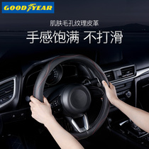 Goodyear car steering wheel cover Volkswagen Longyi speed Teng Mai Teng Baolai Tiguan four seasons universal hand-stitched protective cover
