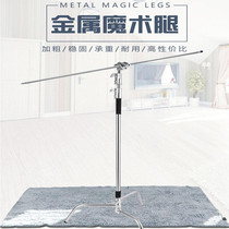 Photography Magic Leg lamp holder 40 inch C type stainless steel bracket large film and television flag plate horizontal diagonal pole photo lamp holder