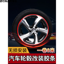 Volkswagen 18 All New Treasure to Speed Teng Maitengs Tango-Style Car Hub Protection Circle for Decorative Accessories