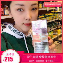Dutch direct mail Equazen Mumomega pregnant women special deep sea fish oil 30 capsules