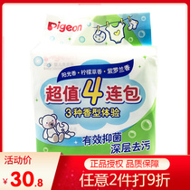 Bay Pro Laundry Soap Baby Laundry Soap 120g * 4 Laundry Soap Bb Soap Newborn Diaper Bacteriostatic Soap PL332