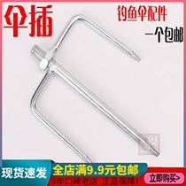 Umbrella tripods foot umbrella foot umbrella pin fork foot umbrella fork fishing umbrella pin fishing gear