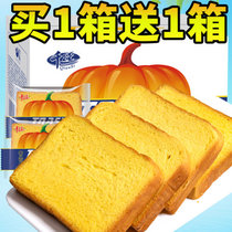 one thousand Silk Pumpkin Toast the whole box Buy one for a nutritious breakfast Leisure snack snack Snack Sloth Quick Food Pastry Snack