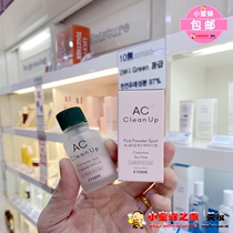 Korea Eude HOUSE Alice Hut AC Clinic acne first aid kit Acne Repair essence