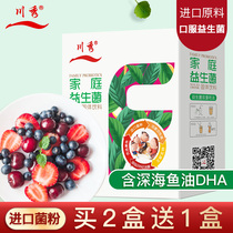 Sichuan Show Family Probiotic Medicinal Granules Adult Adult Female Pregnant Woman Gut Intestinal Conditioning Prebiota Frozen Powder